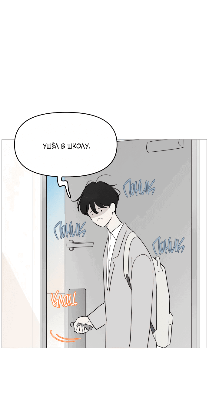 Манга В плену твоей улыбки - Глава 129 Страница 37