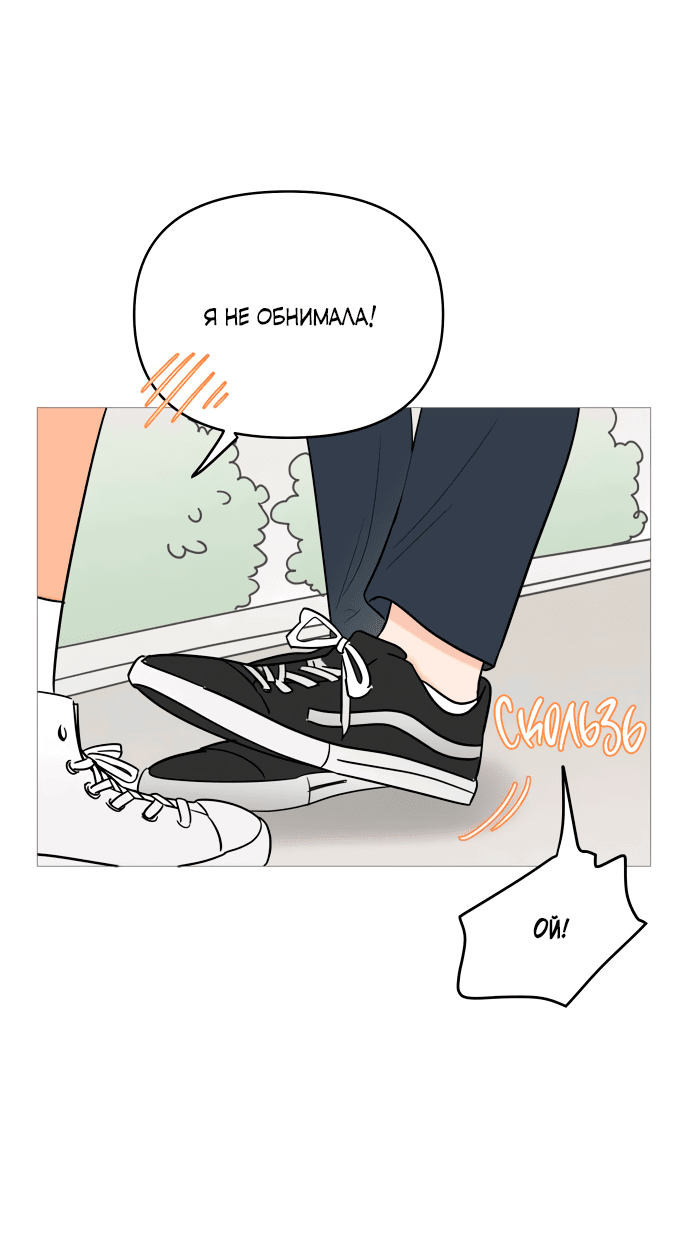 Манга В плену твоей улыбки - Глава 129 Страница 47
