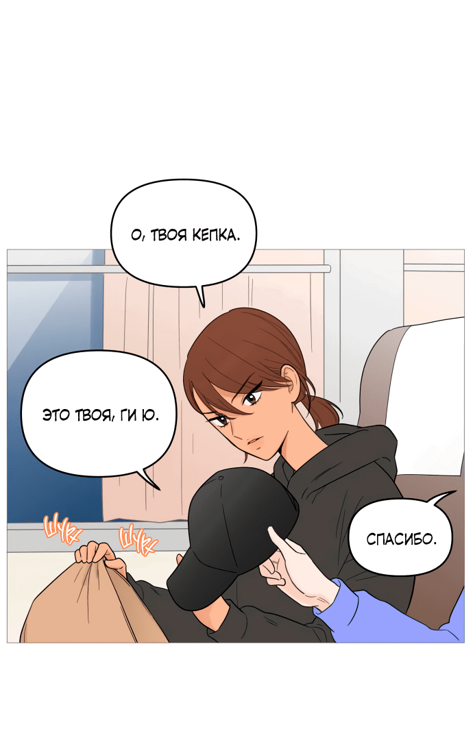 Манга В плену твоей улыбки - Глава 129 Страница 5