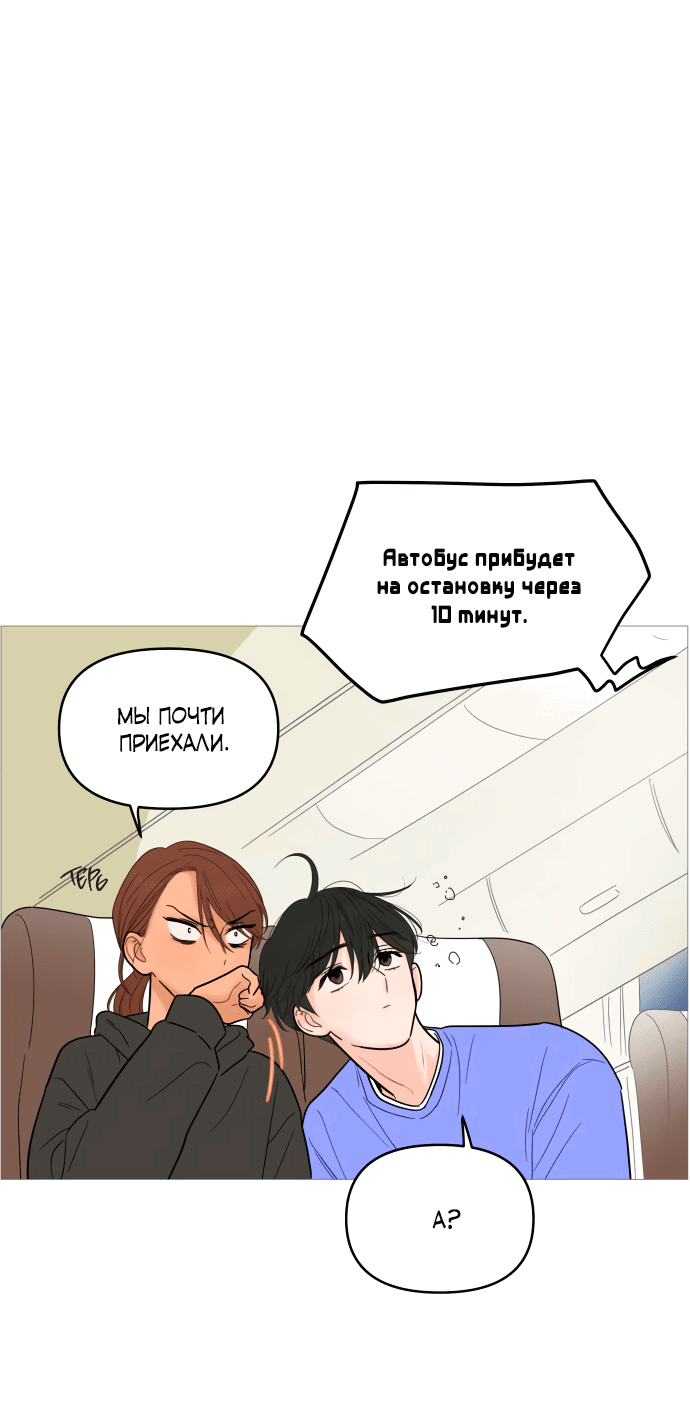 Манга В плену твоей улыбки - Глава 129 Страница 4