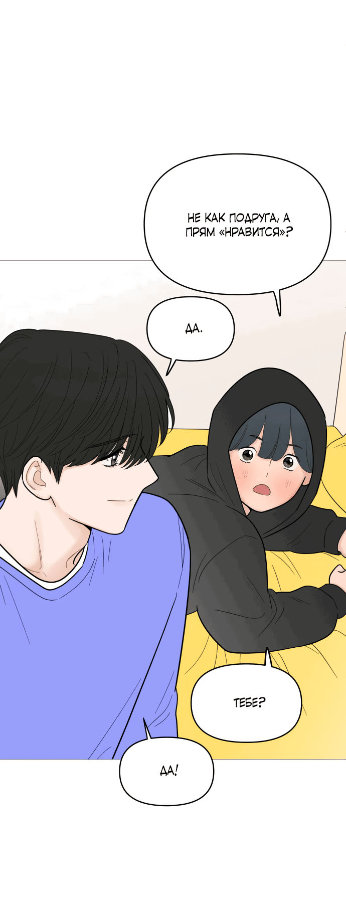 Манга В плену твоей улыбки - Глава 128 Страница 15