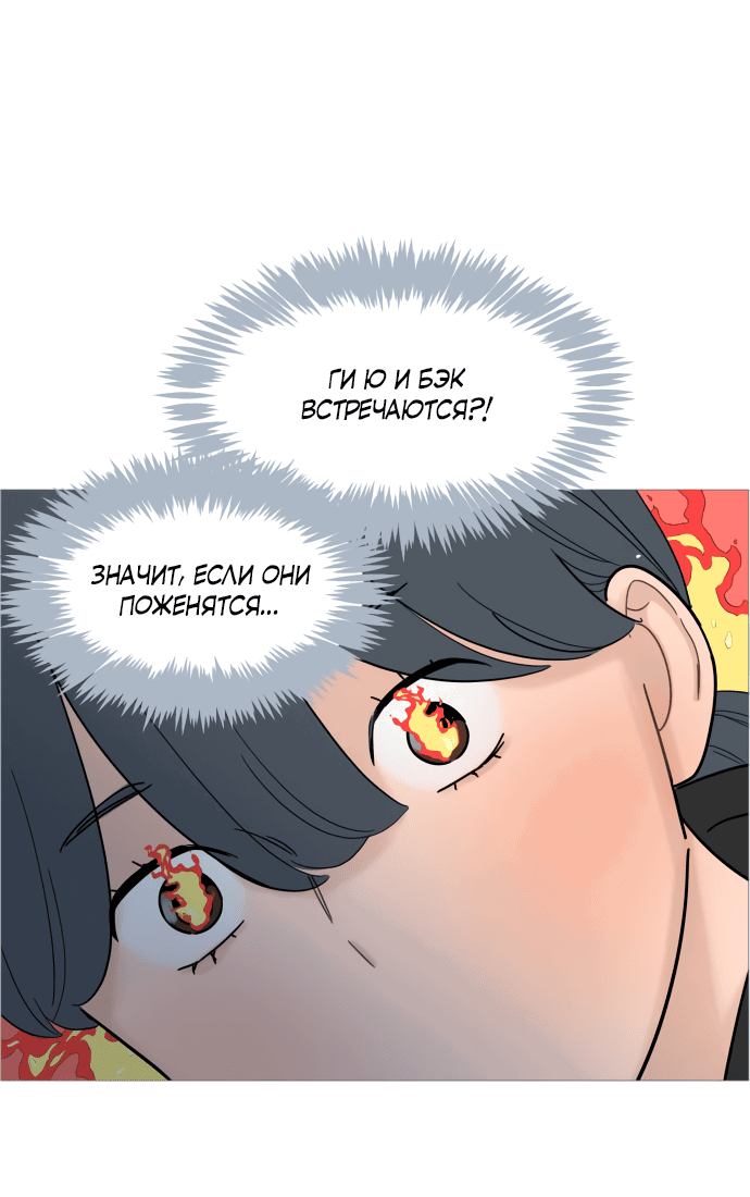 Манга В плену твоей улыбки - Глава 128 Страница 24