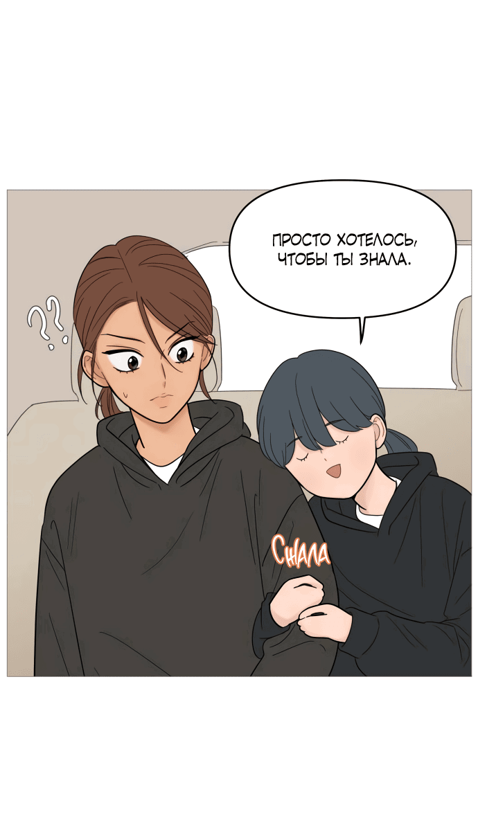 Манга В плену твоей улыбки - Глава 128 Страница 23