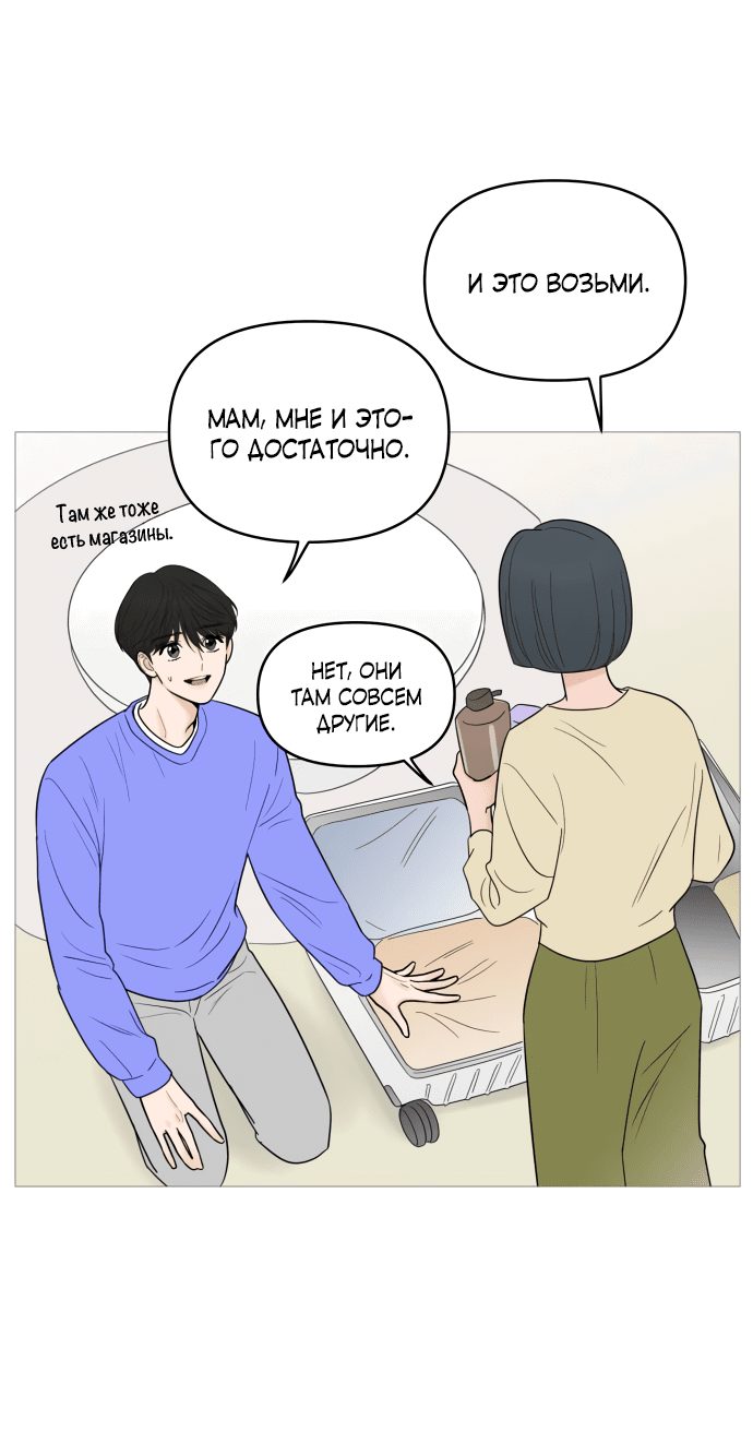 Манга В плену твоей улыбки - Глава 128 Страница 2