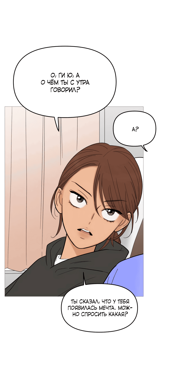 Манга В плену твоей улыбки - Глава 128 Страница 43