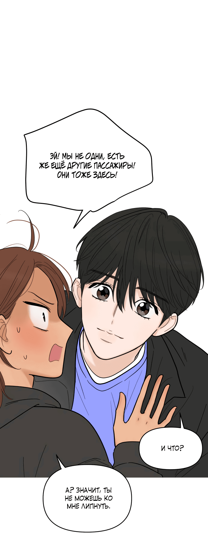 Манга В плену твоей улыбки - Глава 128 Страница 36