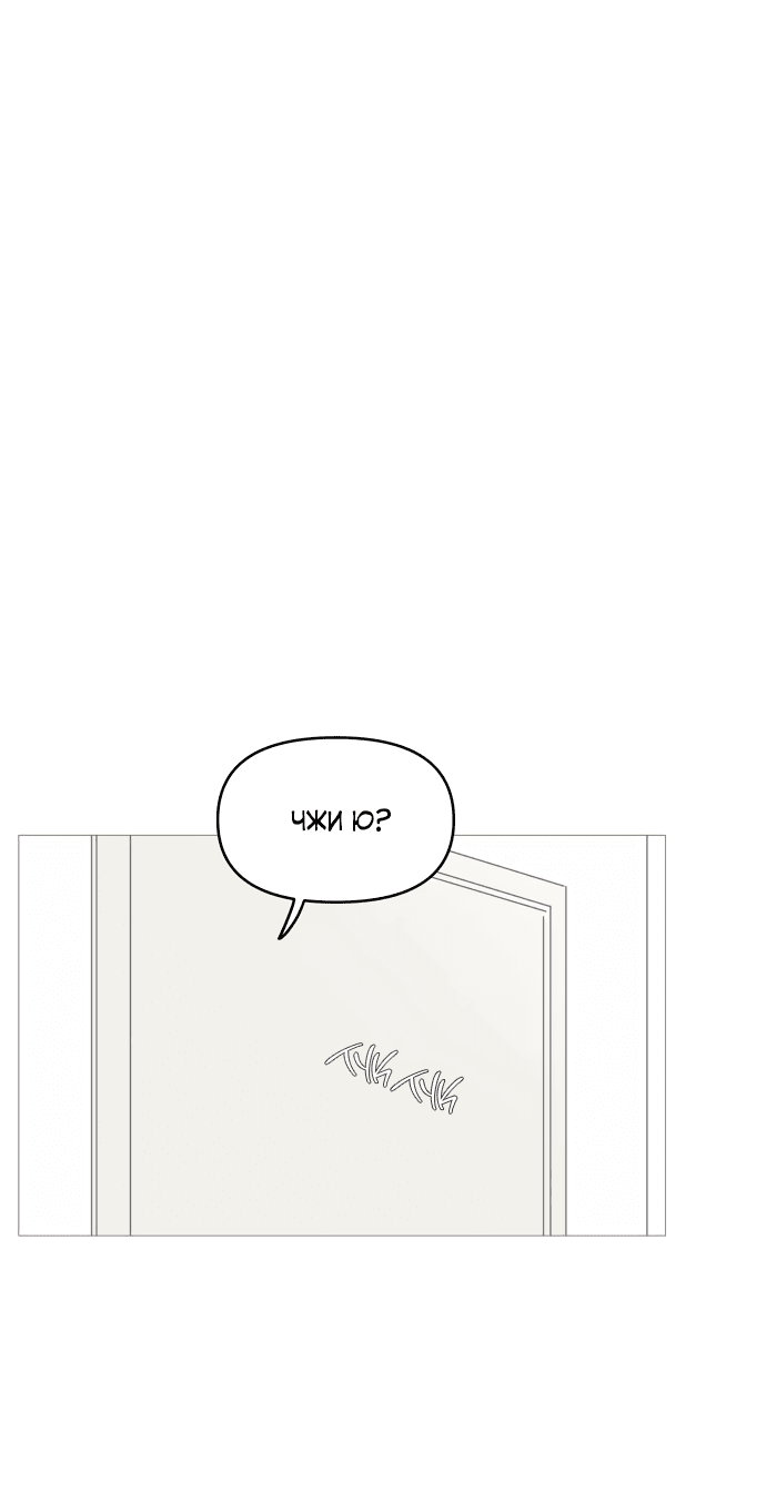 Манга В плену твоей улыбки - Глава 128 Страница 11