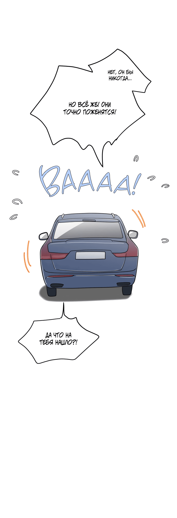 Манга В плену твоей улыбки - Глава 128 Страница 52