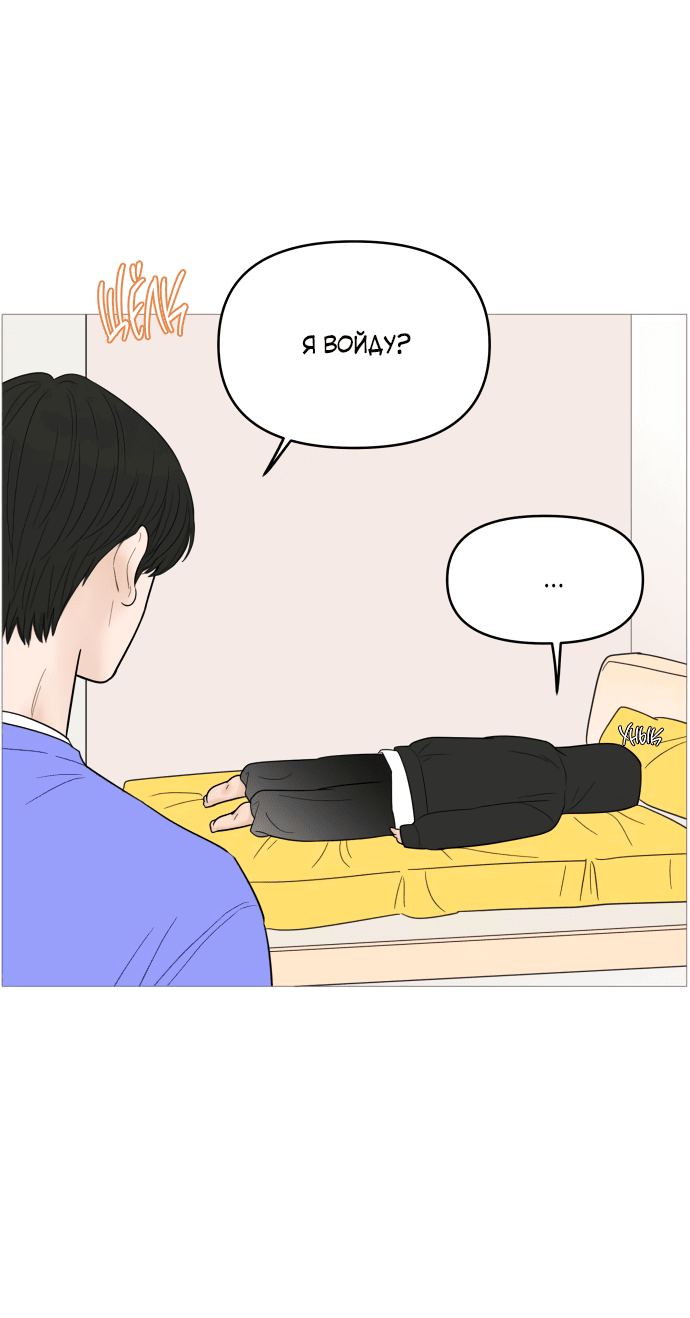 Манга В плену твоей улыбки - Глава 128 Страница 12