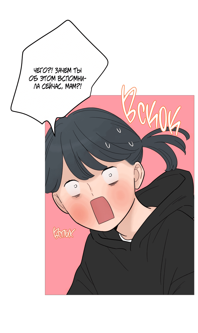 Манга В плену твоей улыбки - Глава 128 Страница 7