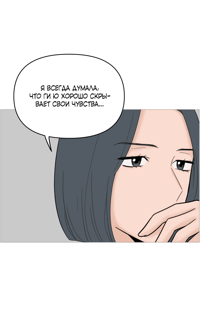 Манга В плену твоей улыбки - Глава 128 Страница 32