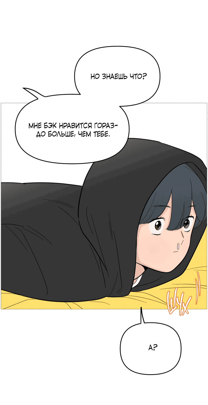 Манга В плену твоей улыбки - Глава 128 Страница 14