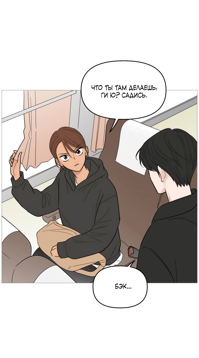 Манга В плену твоей улыбки - Глава 128 Страница 34