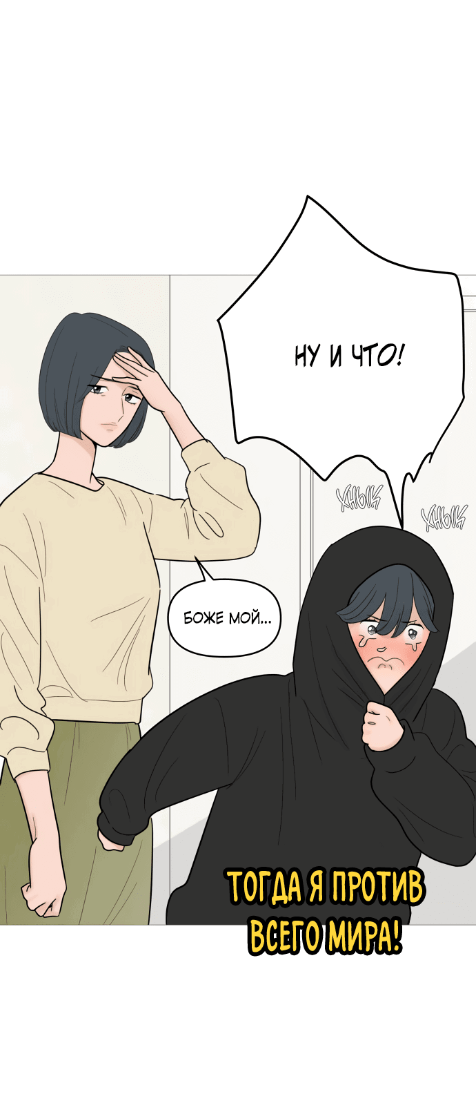 Манга В плену твоей улыбки - Глава 128 Страница 9