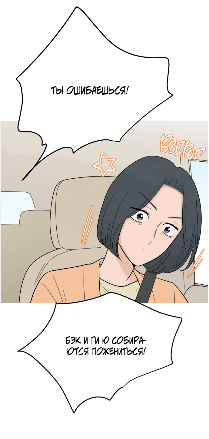 Манга В плену твоей улыбки - Глава 128 Страница 50