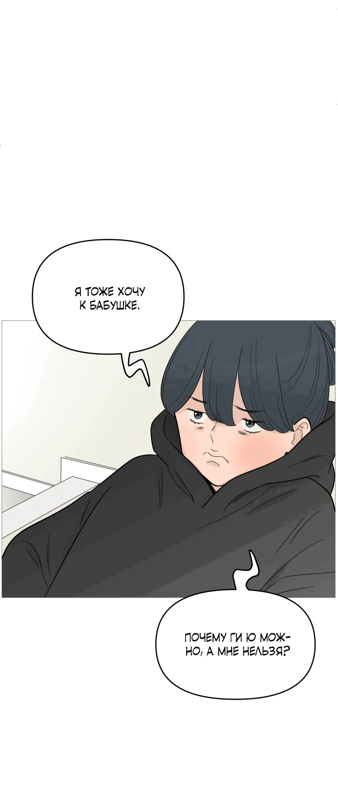 Манга В плену твоей улыбки - Глава 128 Страница 5