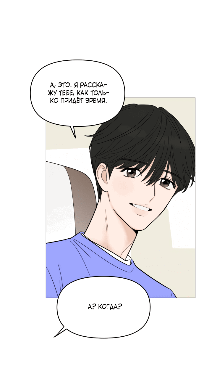 Манга В плену твоей улыбки - Глава 128 Страница 44