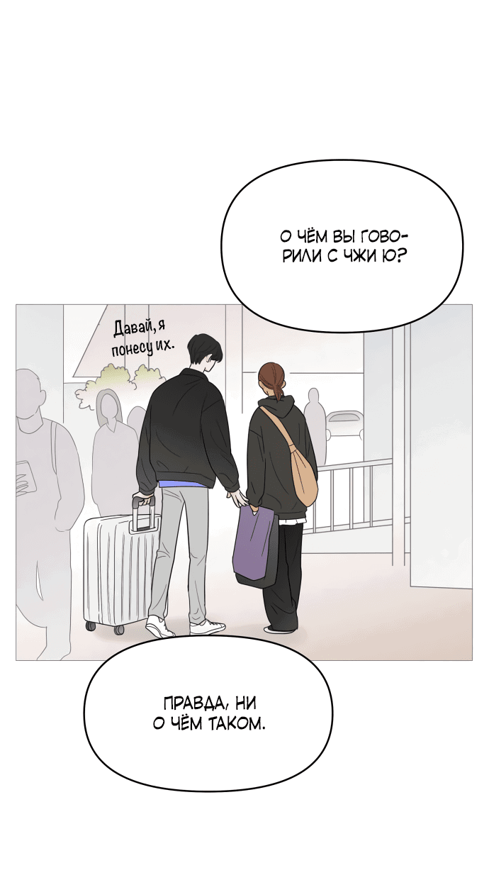 Манга В плену твоей улыбки - Глава 128 Страница 28