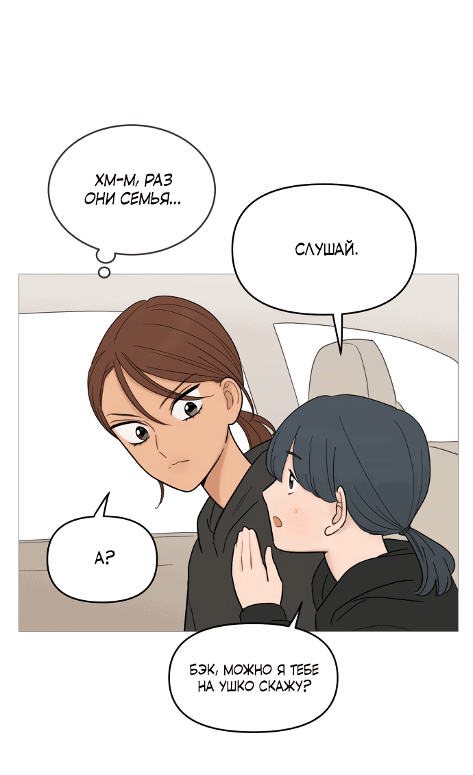 Манга В плену твоей улыбки - Глава 128 Страница 20