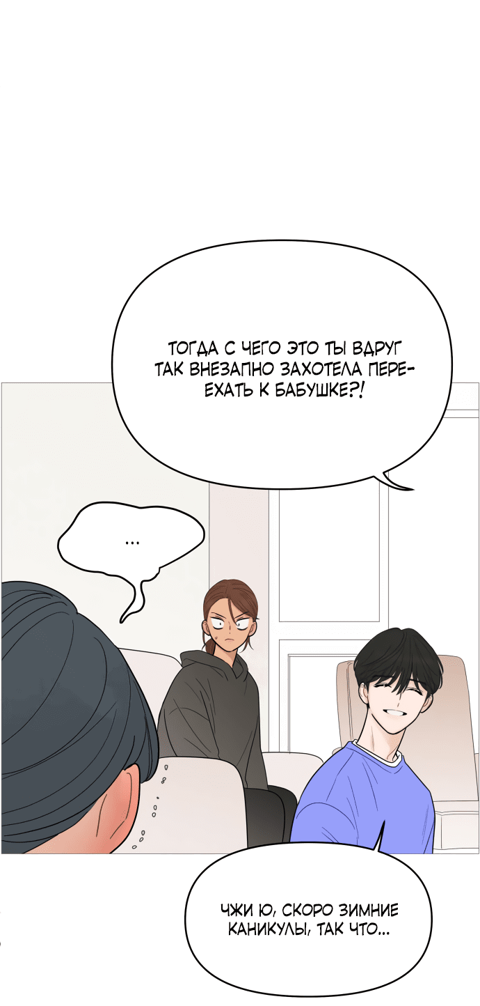 Манга В плену твоей улыбки - Глава 128 Страница 8