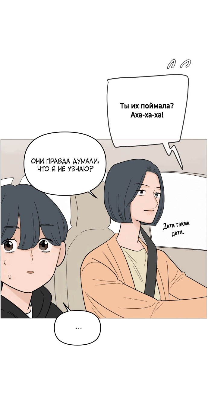 Манга В плену твоей улыбки - Глава 128 Страница 31