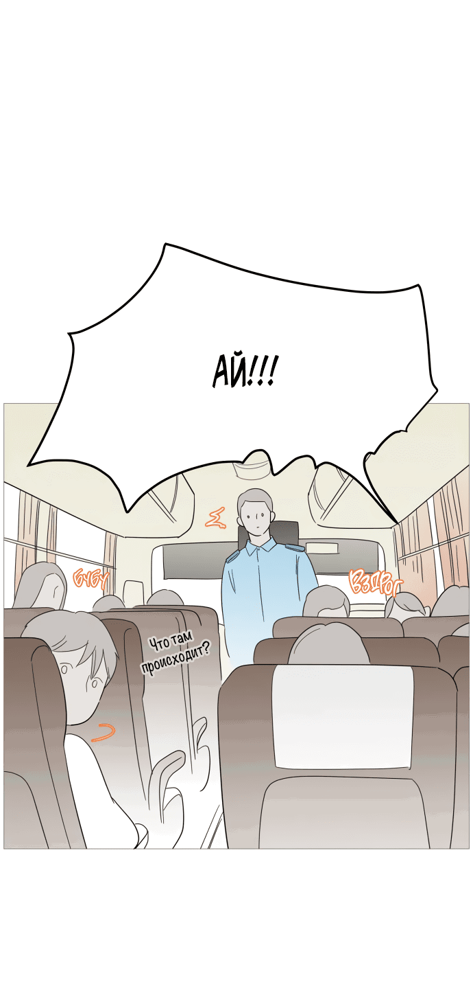 Манга В плену твоей улыбки - Глава 128 Страница 38