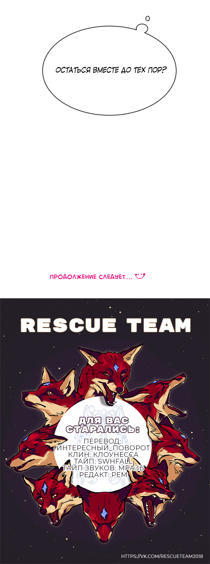 Манга В плену твоей улыбки - Глава 128 Страница 55