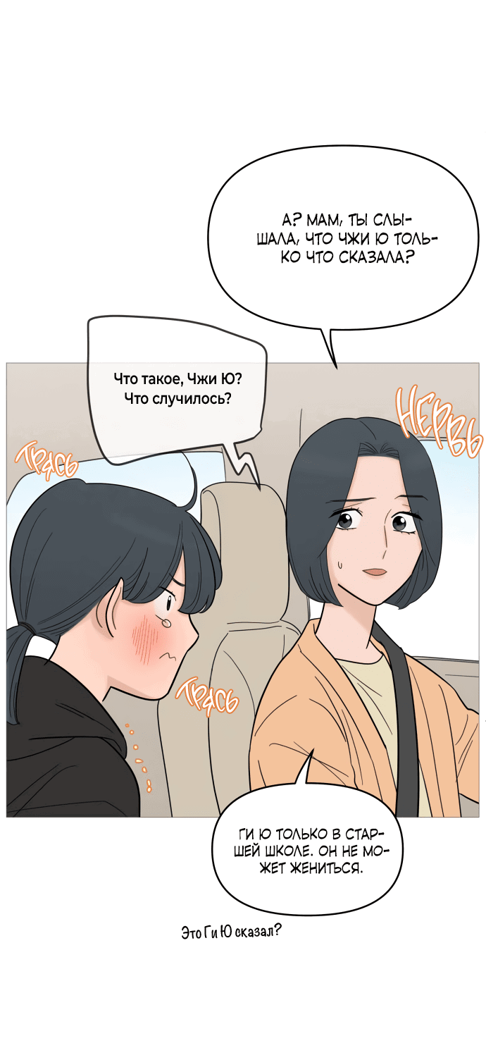 Манга В плену твоей улыбки - Глава 128 Страница 51