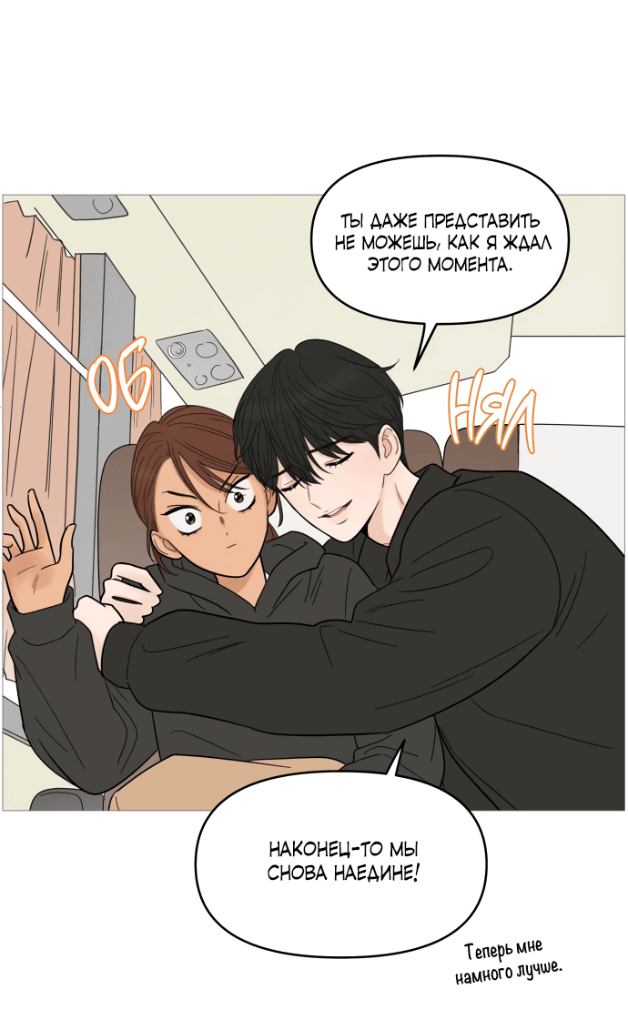 Манга В плену твоей улыбки - Глава 128 Страница 35