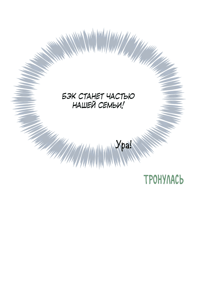 Манга В плену твоей улыбки - Глава 128 Страница 25