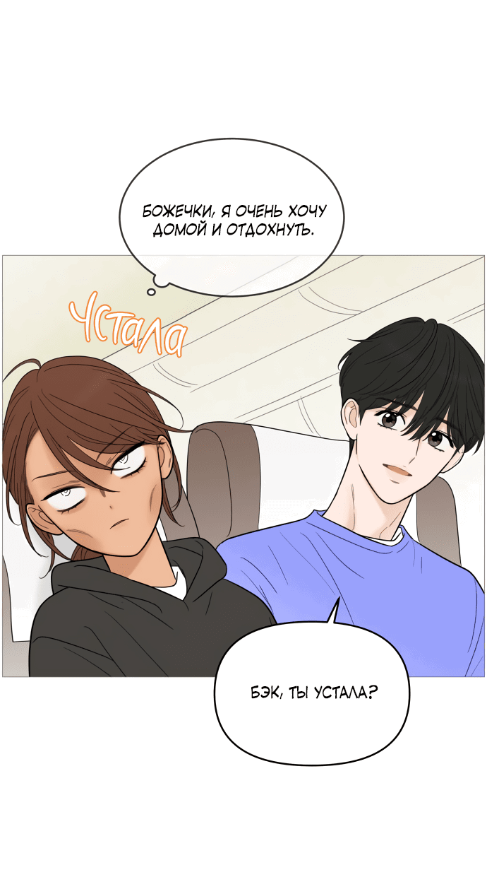 Манга В плену твоей улыбки - Глава 128 Страница 41