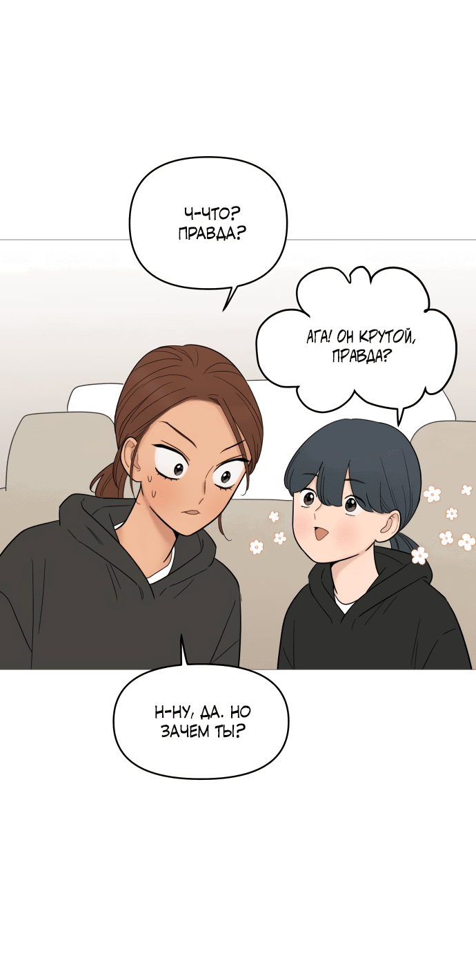 Манга В плену твоей улыбки - Глава 128 Страница 22