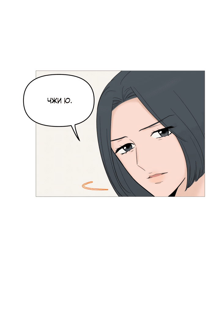 Манга В плену твоей улыбки - Глава 128 Страница 3