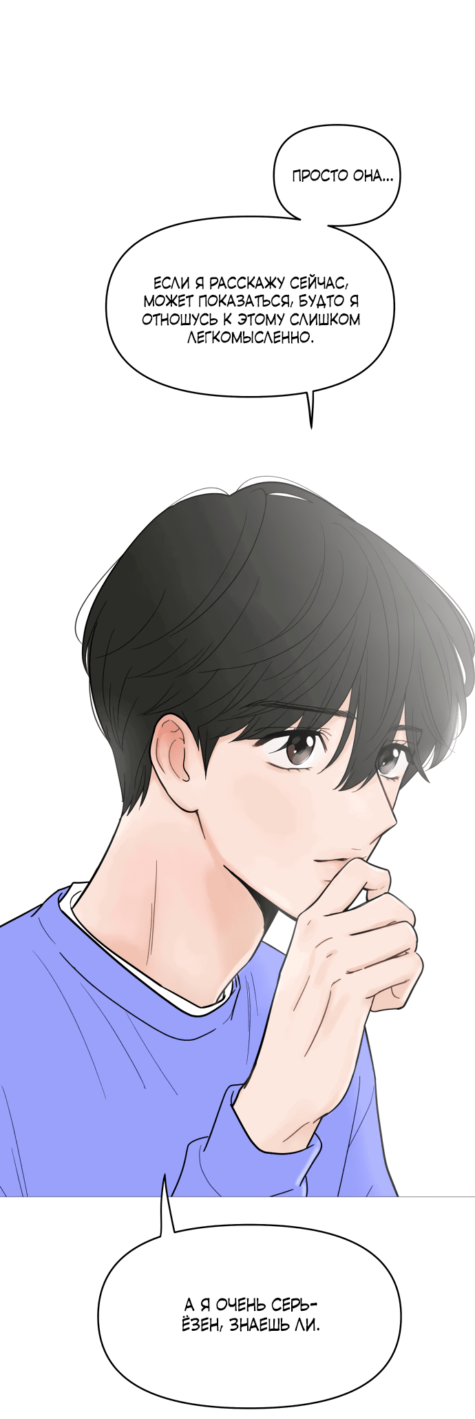 Манга В плену твоей улыбки - Глава 128 Страница 45