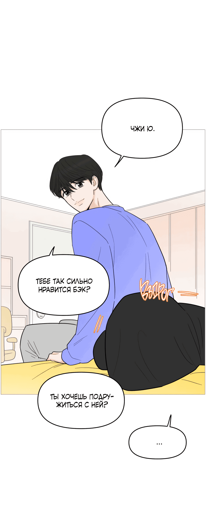 Манга В плену твоей улыбки - Глава 128 Страница 13