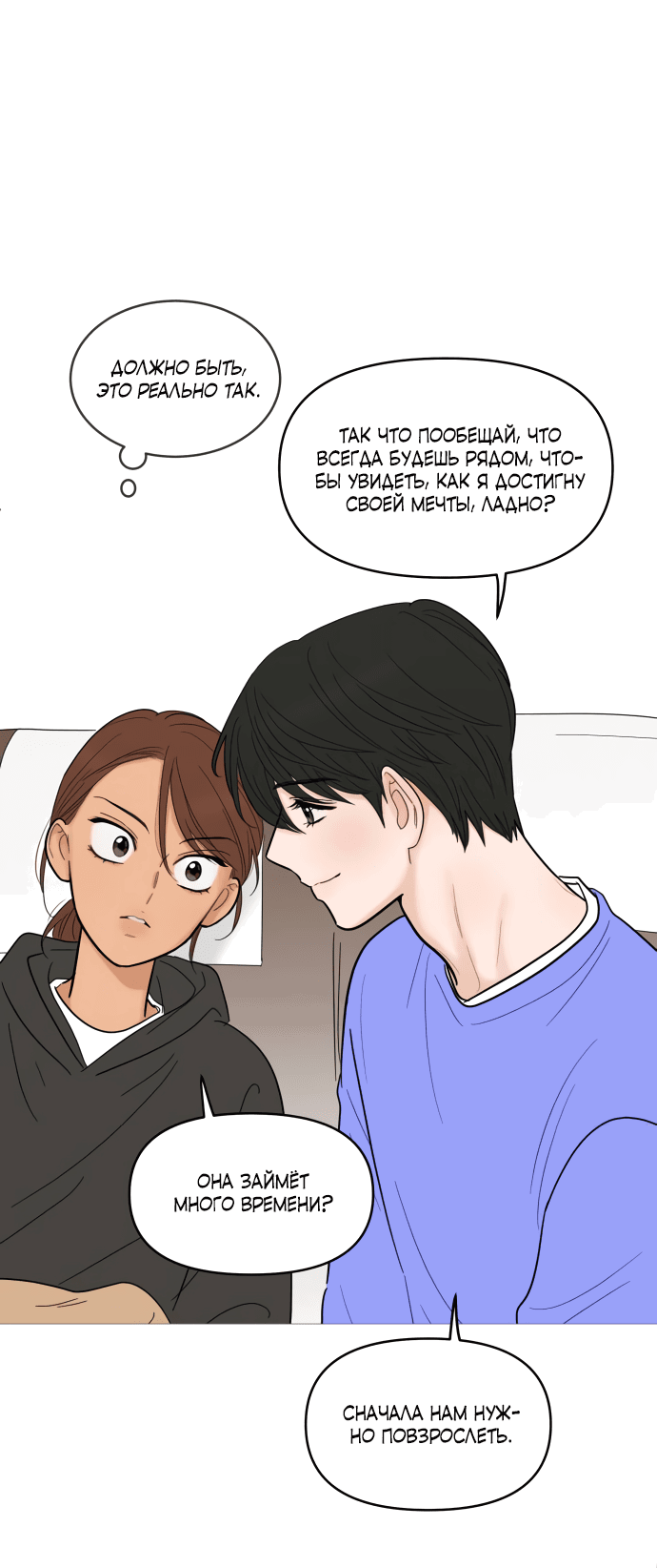 Манга В плену твоей улыбки - Глава 128 Страница 46