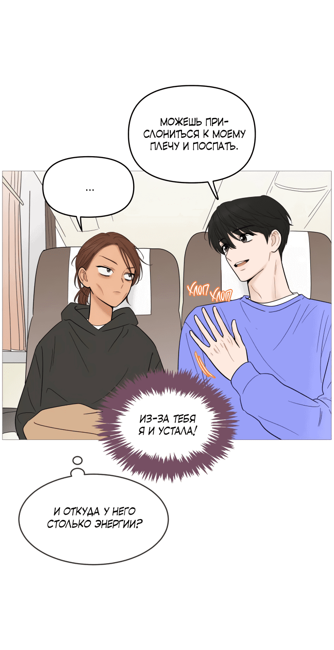 Манга В плену твоей улыбки - Глава 128 Страница 42