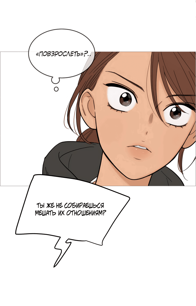 Манга В плену твоей улыбки - Глава 128 Страница 47