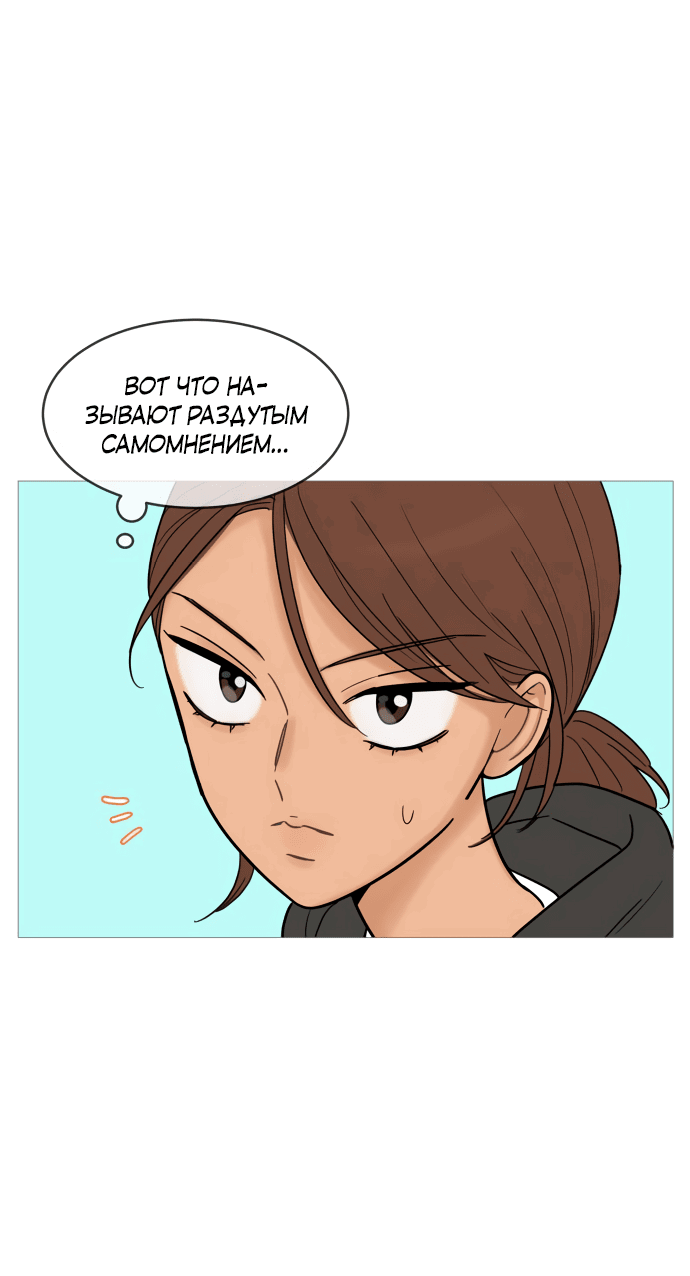 Манга В плену твоей улыбки - Глава 127 Страница 49