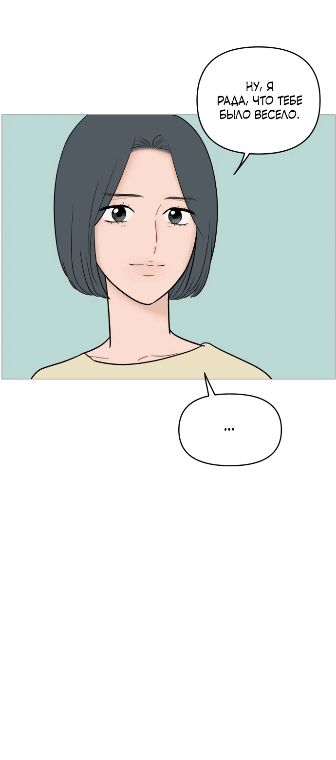 Манга В плену твоей улыбки - Глава 127 Страница 44