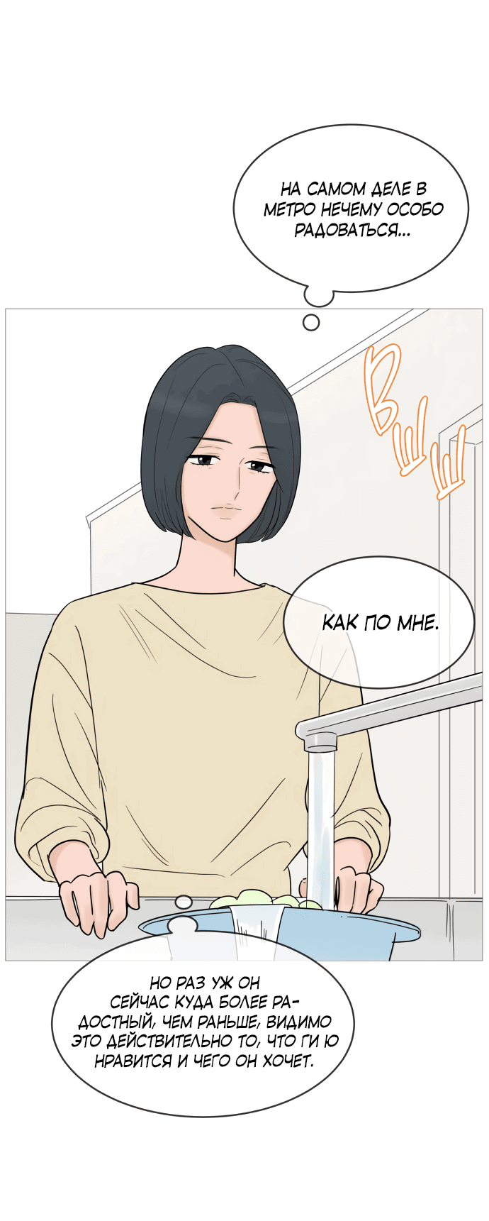 Манга В плену твоей улыбки - Глава 127 Страница 55
