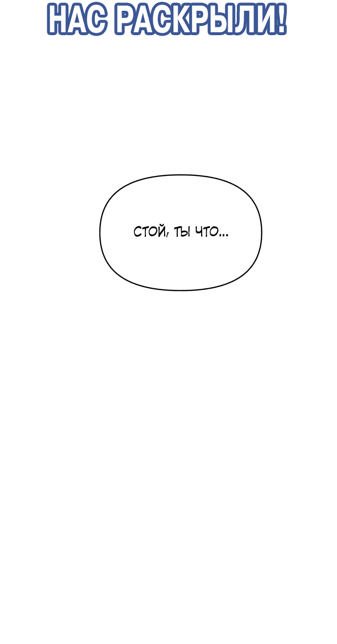 Манга В плену твоей улыбки - Глава 127 Страница 53