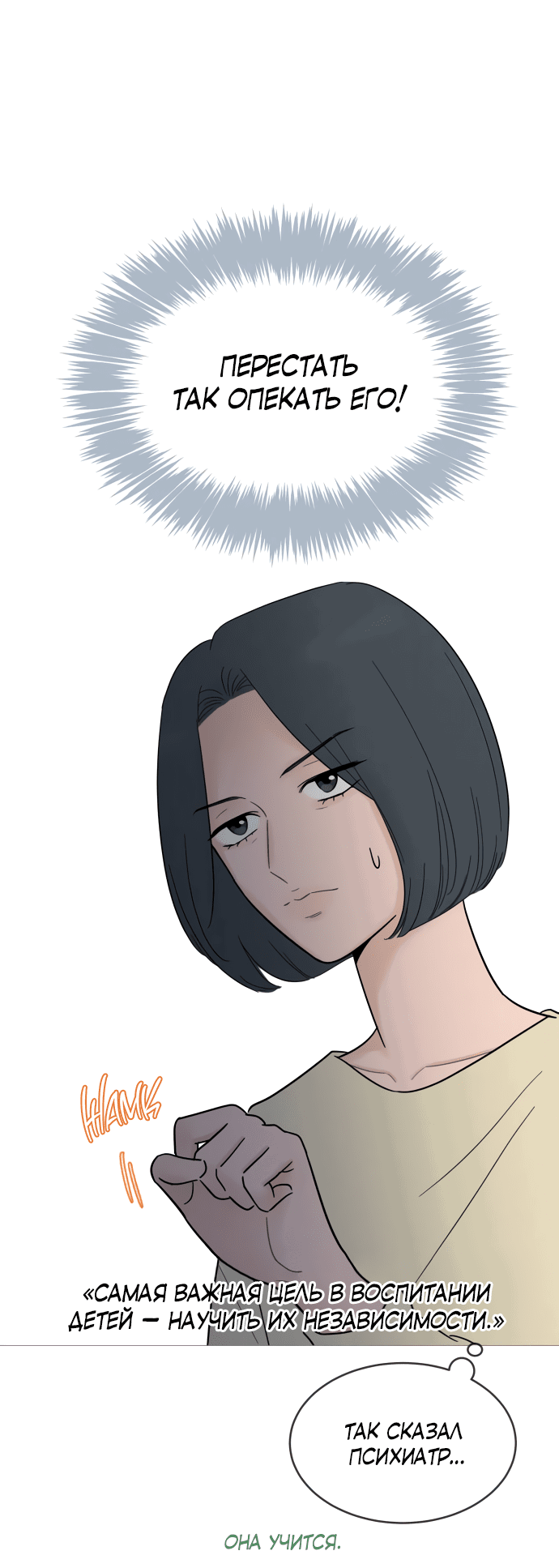 Манга В плену твоей улыбки - Глава 127 Страница 15