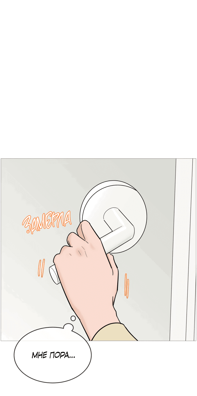 Манга В плену твоей улыбки - Глава 127 Страница 13