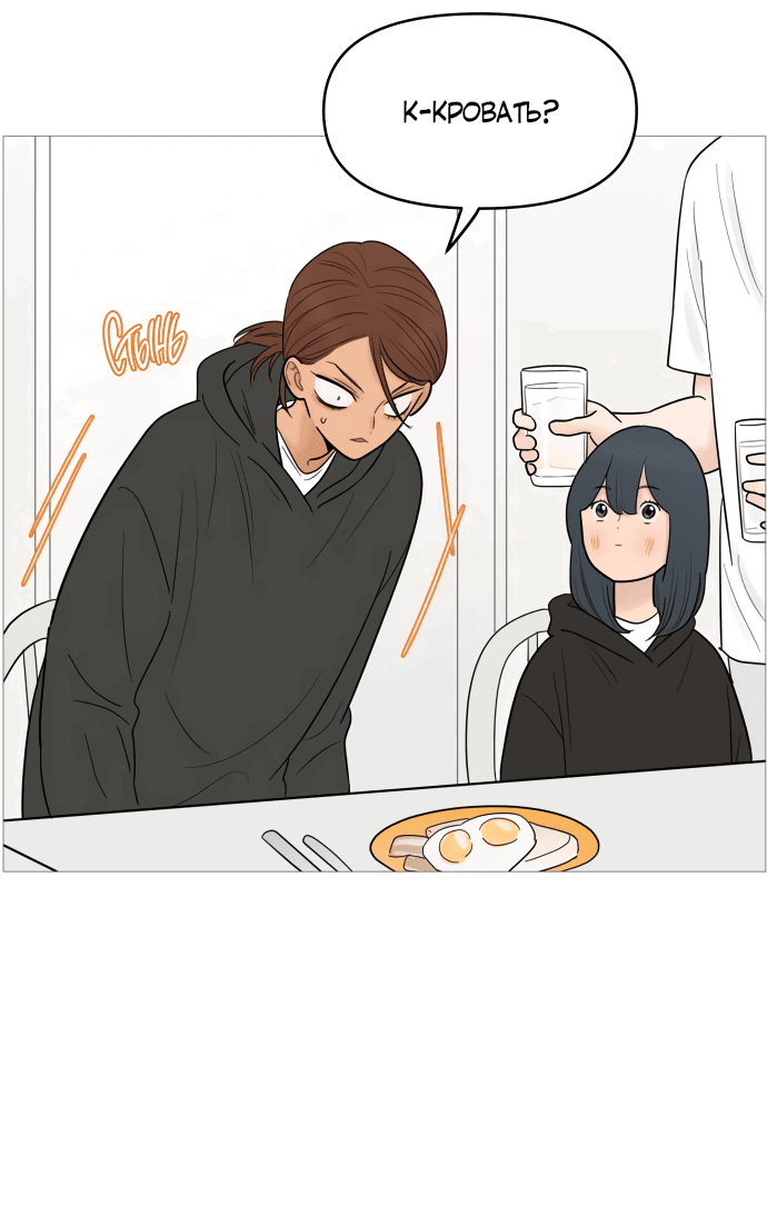 Манга В плену твоей улыбки - Глава 127 Страница 28