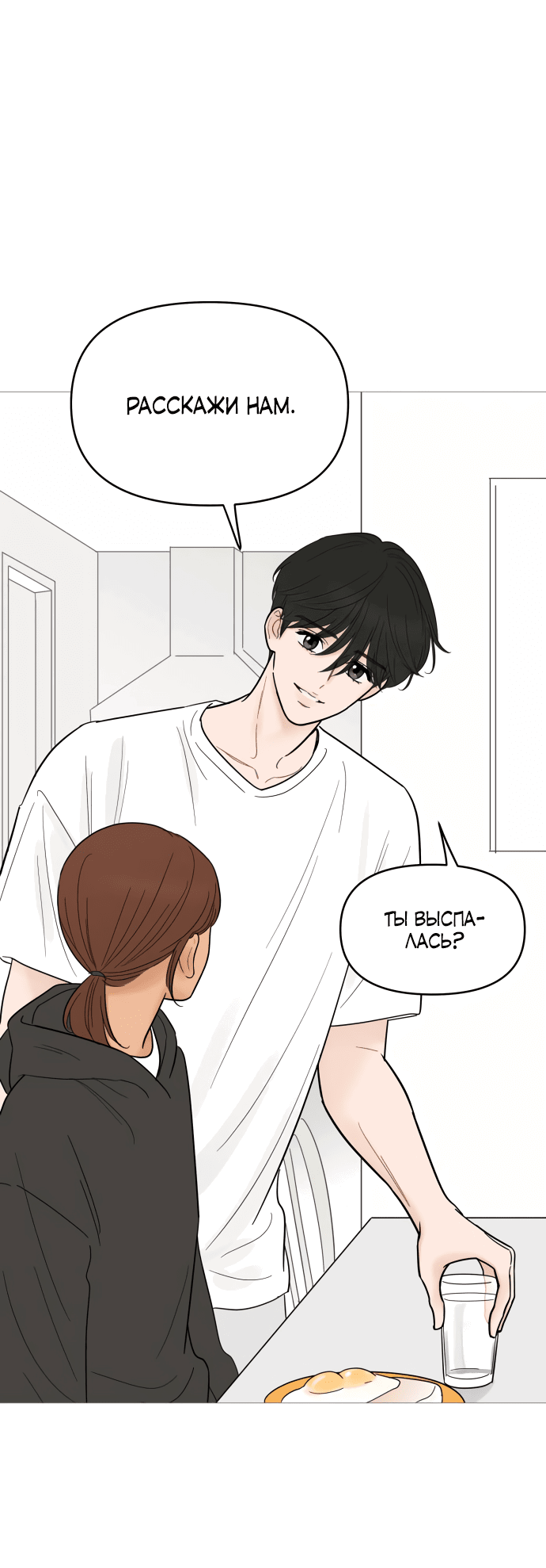 Манга В плену твоей улыбки - Глава 127 Страница 30