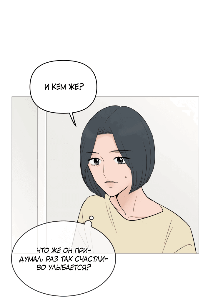 Манга В плену твоей улыбки - Глава 127 Страница 37