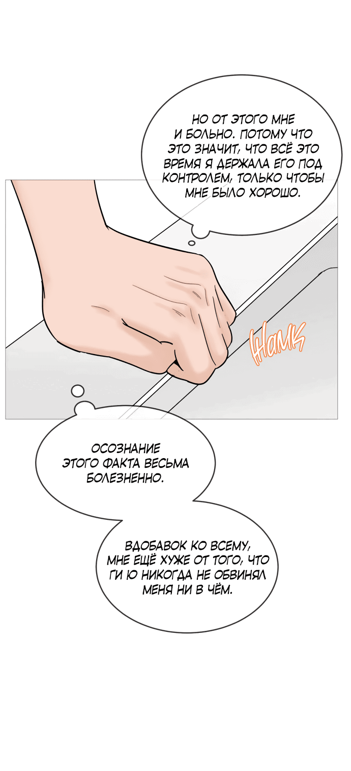 Манга В плену твоей улыбки - Глава 127 Страница 56