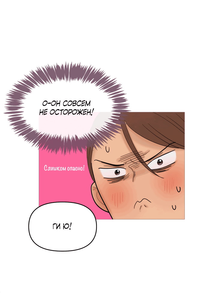 Манга В плену твоей улыбки - Глава 127 Страница 51