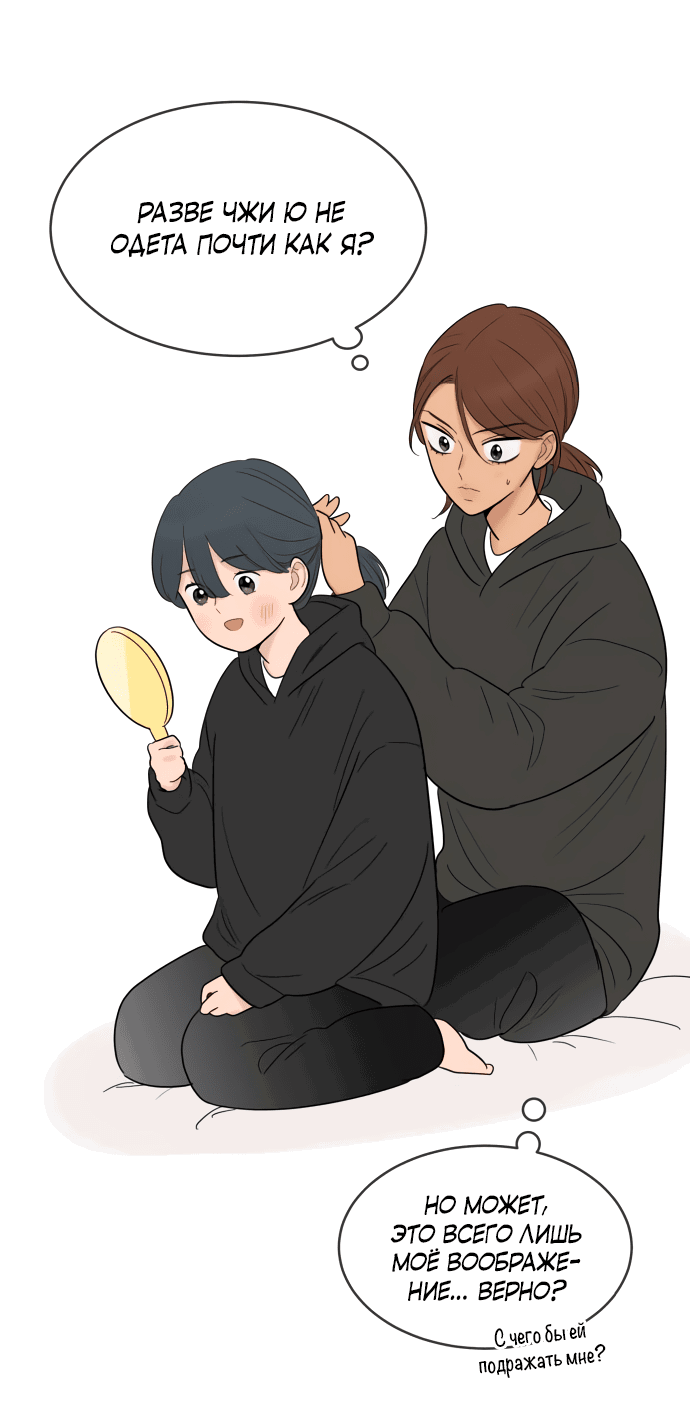 Манга В плену твоей улыбки - Глава 127 Страница 48